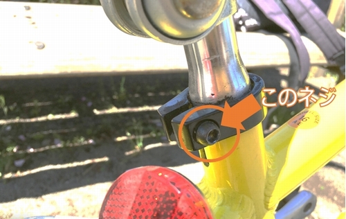 子供自転車（LGS-J16）のサドル高さの調整方法、必要工具とは？